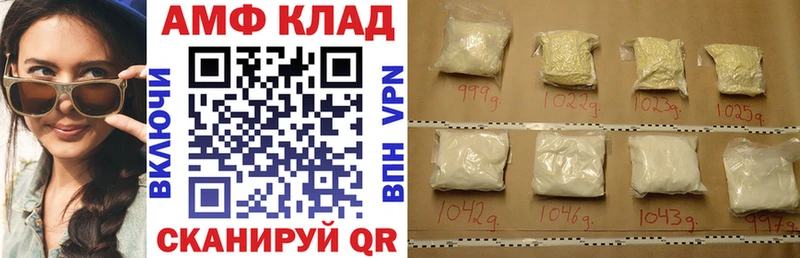 АМФЕТАМИН Розовый  Купить  Сергач 