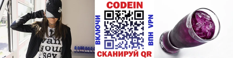 Купить где Сергач Кодеин напиток Lean (лин)