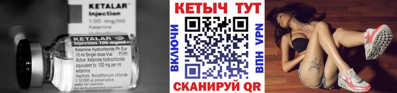 Кетамин ketamine  Купить  Сергач 