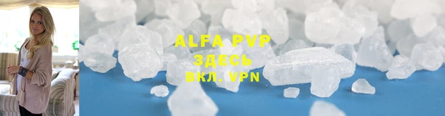 ALPHA-PVP Наволоки
